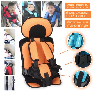 คาร์ซีท(car seat) ที่นั่งในรถยนต์ คาร์ซีทเด็ก คาร์ซีทพกพา คาร์ซีท เบาะนั่งนิรภัยเด็ก สินค้ามี 8 สีให้เลือก