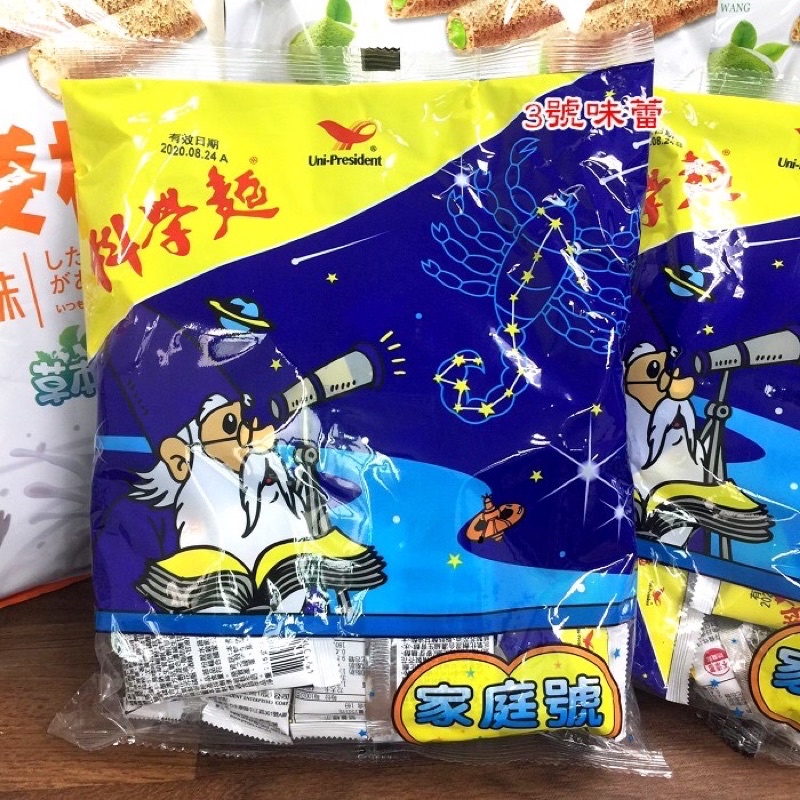 ✅พร้อมส่ง11พย🇹🇼มาม่าวิทยาศาสตร์ 科學麵🔬👩‍🔬