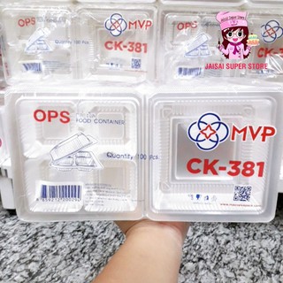 กล่องใส OPS CK-381 100ชิ้น กล่องพลาสติก กล่อง 4 ช่อง