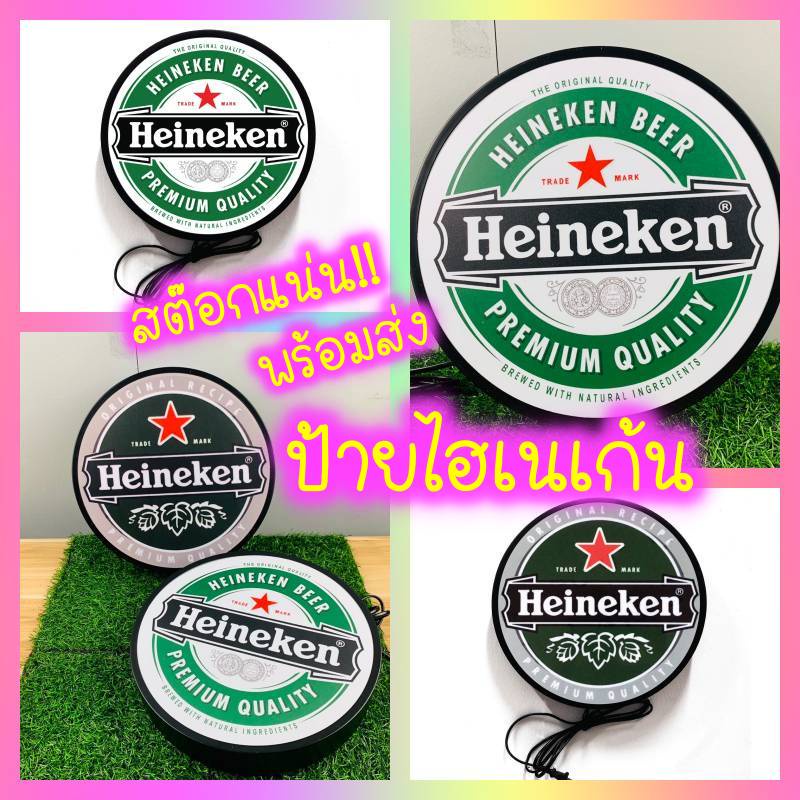 ไฮเนเก้น Heineken ป้ายไฟLED ป้ายไฟตกแต่งร้าน ป้ายร้านเหล้า ป้ายไฟ ป้ายด้านเดียว หน้าเรียบ เส้นผ่านศู