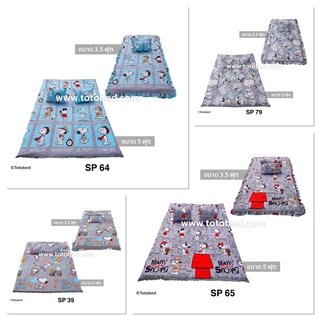 ที่นอนปิกนิก ขนาด3.5/5ฟุต ลายสนู๊ปปี้ ยี่ห้อโตโต้