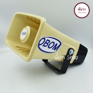 ลำโพงฮอร์นพร้อมยูนิตในตัว OBOM Horn39 (100W) จำนวน 1 ตัว สีครีม