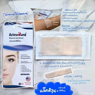 Actewound Silicone Gel Sheet /CLEAR ขนาด1แผ่น แอ็คติวูนแผ่นแปะซิลิโคน ลดรอยแผลเป็นนูนทั้งเก่าใหม่