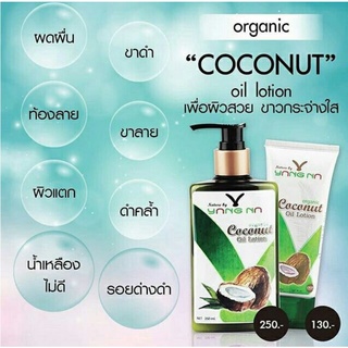 โลชั่นยางนา ของแท้100% แก้ขาลาย น้ำเหลืองไม่ดี ท้องลายแผลเป็นBy Nature ยางนา