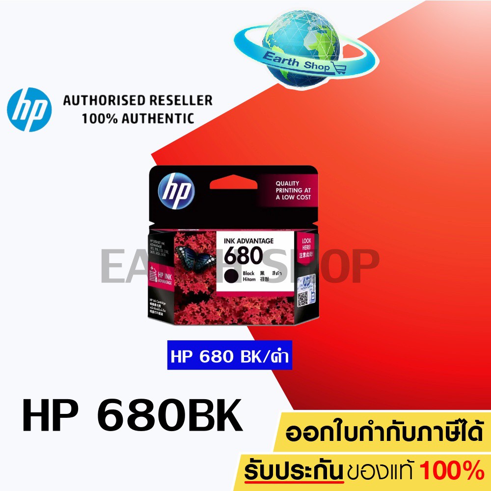 ตลับหมึกอิ๊งค์แท้ HP 680 BK, 680 Tri-Color Ink Cartridge Original for HP 2135 2675 2676 2677 3775 3776 3777 Earth Shop