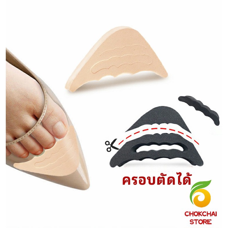 Chok ฟองน้ำกันหลวม สามารถปรับขนาดได้ เกรด A ไม่ยุบ ไม่ย้วย แพ็ค1คู่ pad for shoe size adjustmen