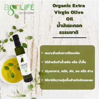 น้ำมันมะกอกสกัดเย็นออร์แกนิค Agrilife Organic Extra Virgin Olive Oil น้ำมันมะกอก keto 2ขนาด