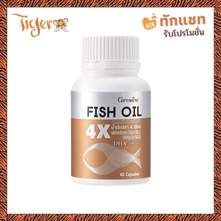 น้ำมันปลา 4X กิฟฟารีน FISH OIL 4X GIFFARINE มี DHA สูงถึง 500 mg