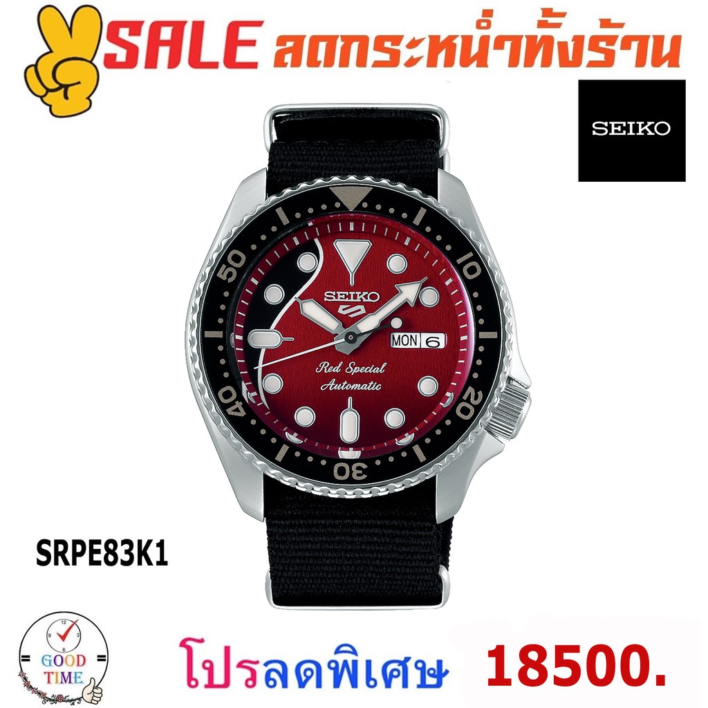 SEIKO Sports 5 Automatic Limited Edition รุ่น SRPE83K1 สายผ้า