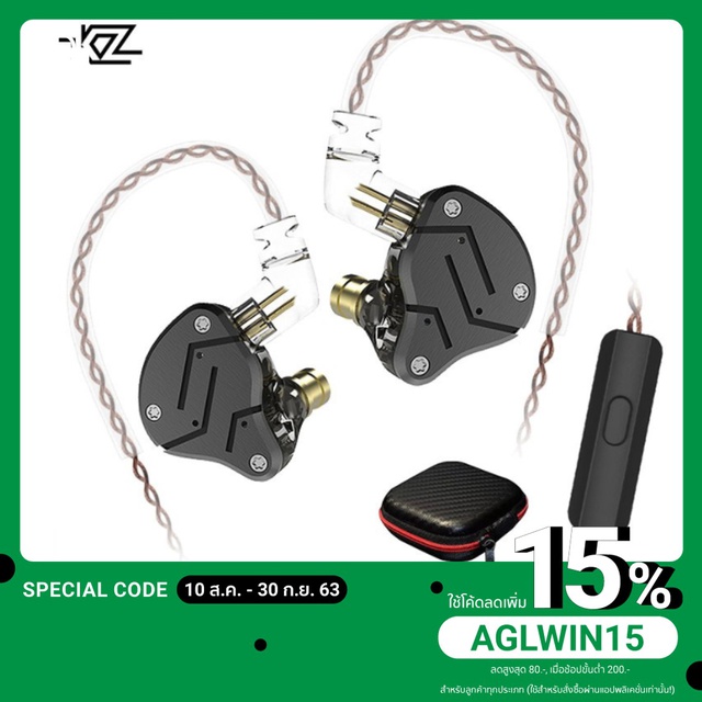 KZ ZSN 1DD+1BA หูฟัง อินเอียร์ โทรศัพท์ เบสหนัก [ประกันศูนย์ไทย 6 เดือน]