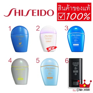 SHISEIDO Perfect UV Protector SPF50+ PA++++ 50ml กันแดด กันแดดหน้า ครีมกันแดด ชิเซโด้ anessa ของแท้ พร้อมส่ง รองพื้น