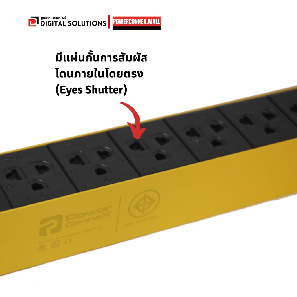 PowerConneX ปลั๊กไฟ ปลั๊กไฟ12ช่อง สายไฟ3M.กันฟ้าผ่า ไฟกระชาก Master ...