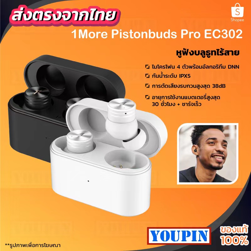 1more Wireless Earphone Pistonbuds Pro EC302/QCY Arcbuds หูฟังบลูทูธไร้สาย 2 ข้าง Bluetooth V5.2