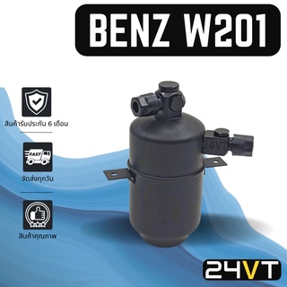 ไดเออร์แอร์ เบนซ์ ดับเบิ้ลยู 210 190 อี BENZ W 210 190 E DRYER ไดเออร์แอร์ ไดเออร์รถยนต์ ไดเออร์ ดรายเออร์ ดรายเออร์แอร์