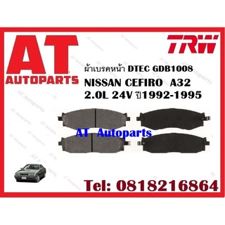 ผ้าเบรค ผ้าเบรคหน้า DTEC ATEC ผ้าเบรคหลัง  NISSAN CEFIRO  A32 2.0L 24V ปี1992-1995 ยี่ห้อTRW ราคาต่อชุด