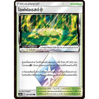 [ของแท้] ไลฟฟอเรสต์ (PR) AS3a 181/183 การ์ดโปเกม่อน ภาษาไทย Pokemon Trading Card Game