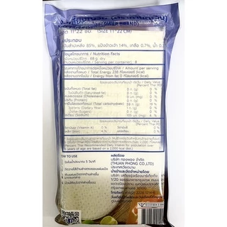 ทานตะวัน ใบเมี่ยงญวน แป้งสลัดโรล เกรด A 500g. (แผ่นตัด 11x22cm.) 1ห่อ