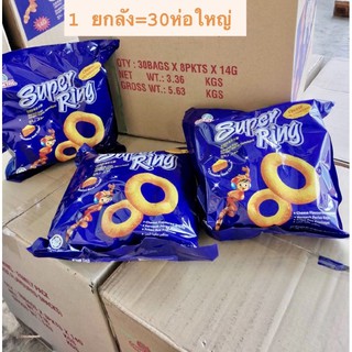 🔥ลดแรง‼️ขายส่งยกลัง📦Superring FAMILY PACK 30แพค📦ขนมริงริงชีส🔥🧀 SuperRing cheese