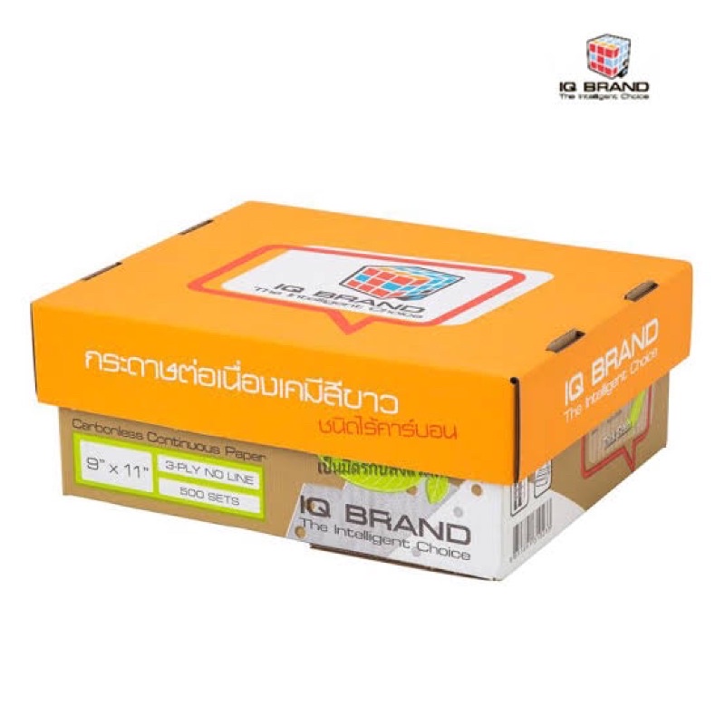 กระดาษต่อเนื่อง IQ BRAND ขนาด 9”x11”(3 ชั้น)