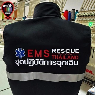 เสื้อกั๊ก EMS (สพฉ.) The Rescue