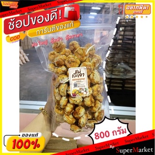 🍠🍌อร่อย🍠🍌 คุกกี้สิงคโปร์งาดำ รูปดอกไม้  ขนาด 500 กรัม 🌶ขนมไทยสุขภาพ🌶 🛺💨