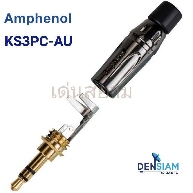 สั่งปุ๊บ ส่งปั๊บ 🚀Amphenol KS3PC-AU ปลั๊กไมค์ 3.5 มม. K-Series Stereo Chrome Finish Gold Plate Contact