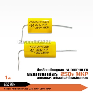 เสียงแหลม 2.2 3.3 uF 250 V คอนเดนเซอร์ ซีเสียงแหลม คาปาเสียงแหลม คาปาซิเตอร์ลำโพง Capacitor จำนวน 1 ตัว ซีแหลมจาน