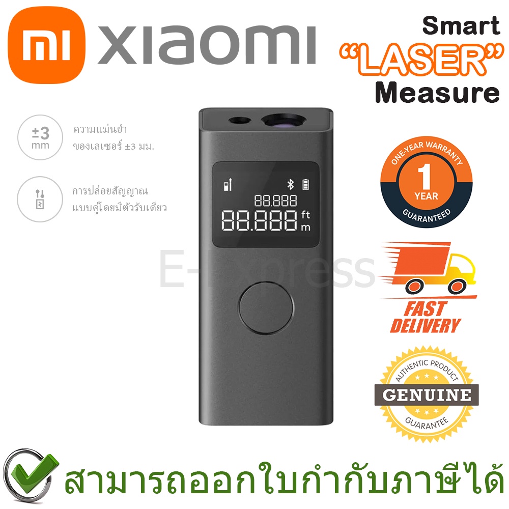 Xiaomi Mi Smart Laser Measure เครื่องวัดระยะด้วยเลเซอร์อัจฉริยะ ของแท้ ประกันศูนย์ 1ปี