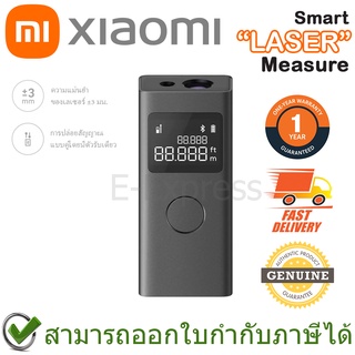 Xiaomi Smart Laser Measure เครื่องวัดระยะด้วยเลเซอร์อัจฉริยะ ของแท้ ประกันศูนย์ 1ปี