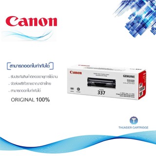 Canon Cartridge 337 ตลับหมึกโทนเนอร์ สีดำ ของแท้ Black Original Toner Cartridge