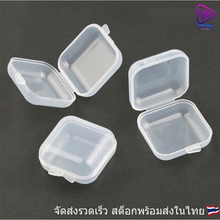 กล่องพลาสติกอเนกประสงค์ขนาดเล็ก กล่องเก็บจิวเวลรี่ กล่องเก็บจุกหูฟัง กล่องเก็บเหรียญ*3ชิ้น