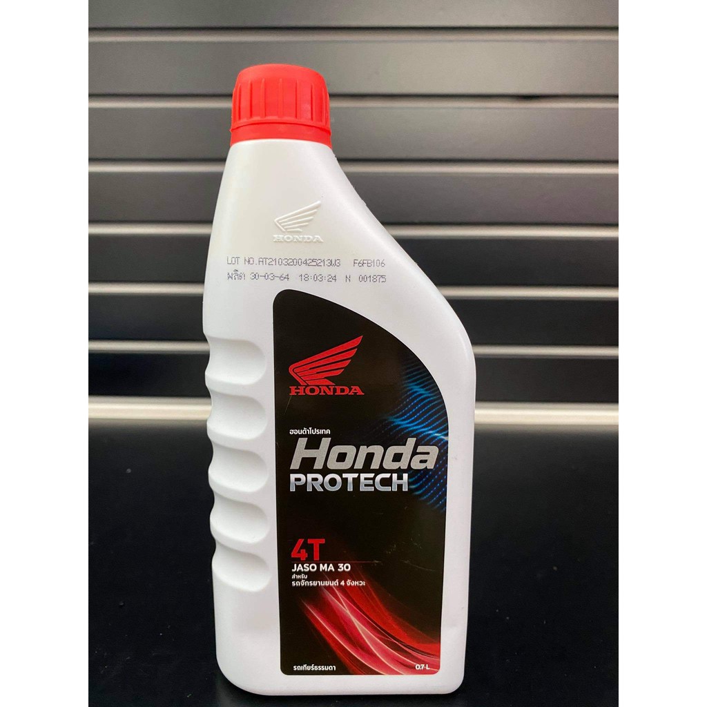 น้ำมันเครื่อง Honda 4T 0.7 /ฝาแดง