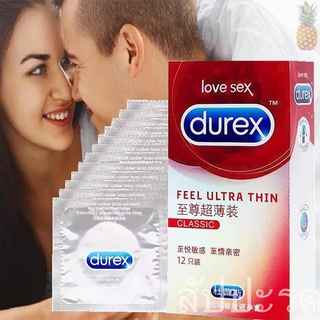 Durex Feel Ultra Thin ถุงยางอนามัยแบบผิวเรียบ ขนาด 52มม. 1กล่องมี 12ชิ้น (white red) พร้อมส่ง