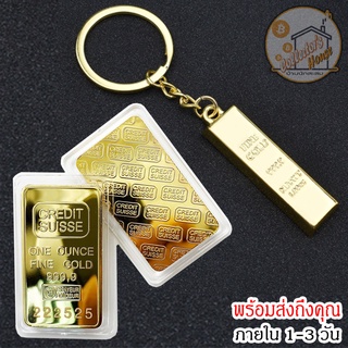 พร้อมส่ง แผ่นทอง ทองแท่งจำลอง พวงกุญแจ ทองปลอม Gold plate Bitcoin Keychain โลหะชุบทอง