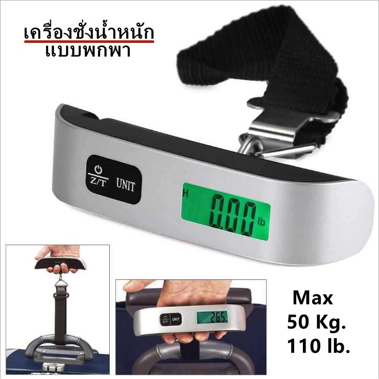เครื่องชั่งกระเป๋า เครื่องชั่งน้ำหนักอิเล็กทรอนิกส์ดิจิตอล 50kg/10g ชั่งกระเป๋า