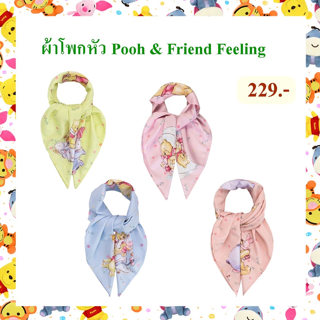 Disney ลิขสิทธิ์แท้ ผ้าโพกหัว น่ารักๆ Pooh & Friend