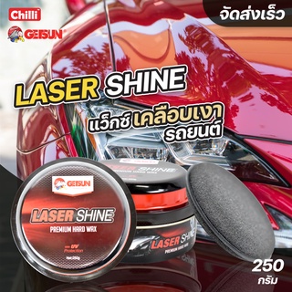 GETSUN LASER SHINE carnauba Plus + long lasting light protection premium hard wax  แว็กซ์เคลือบเงารถยนต์