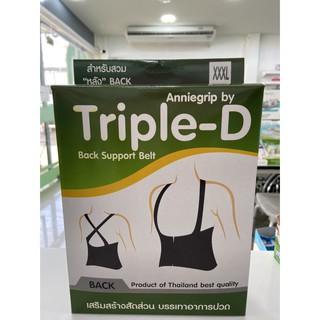 TRIPLE-D BACK SUPPORT BELT XXXL