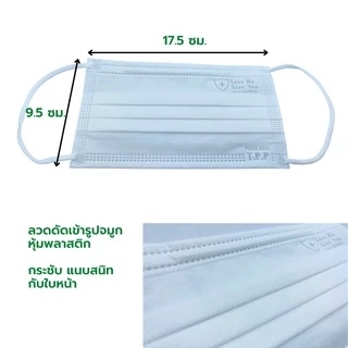 แบบใหม่! Level3 สายคล้องหูแบน หน้ากากอนามัยทางการแพทย์ TPP ของแท้ 3 ชั้น หนา 30แกรม แมสทางการแพทย์ แมสปิดปาก50ขิ้น/กล่อง