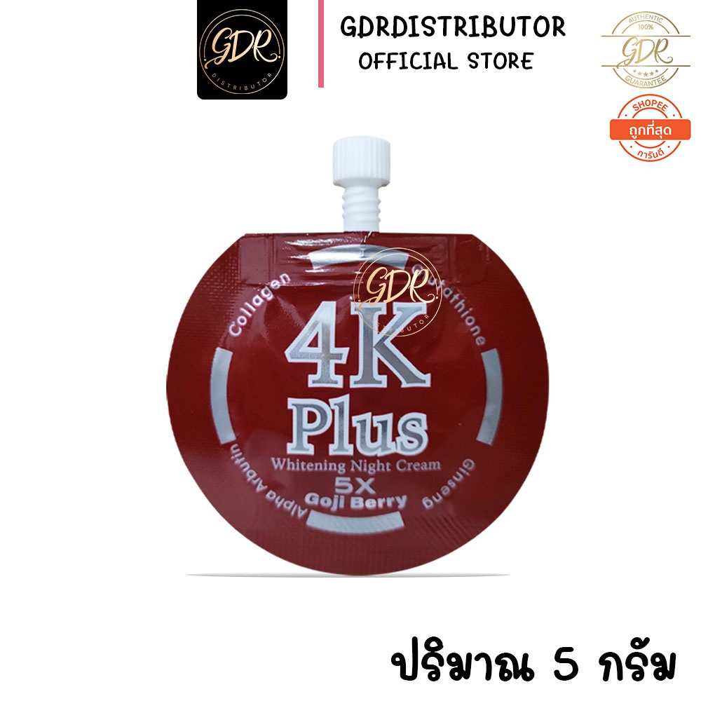 ขนาด 5 กรัม ครีม 4k plus goji berry plus extra 4K แดง ครีม 4K Plus Goji Berry แบบซอง