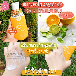 🌸ขวดแบน🌸 โลชั่นบำรุงผิวกาย โลชั่นผิวหอม ติดทนยาวนาน ฟื้นฟูผิว WHITAMIN VITAMIN C  ARBUTIN  BODY LOTION 150ML.