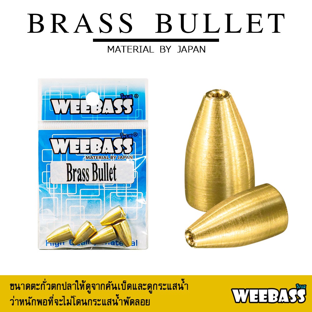 อุปกรณ์ตกปลา WEEBASS หัวจิ๊ก - รุ่น Brass Drop BP แบบซอง ตะกั่วทองเหลือง ตะกั่วตกปลา