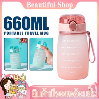 กระติกน้ำ กระบอกน้ำพลาสติก ขนาด 660ml ขวดน้ำพลาสติกใส ระหัส0707 กระบอกน้ำดื่ม แบบพกพา มีสเกลเวลาบอกเวลาดื่มน้ำ