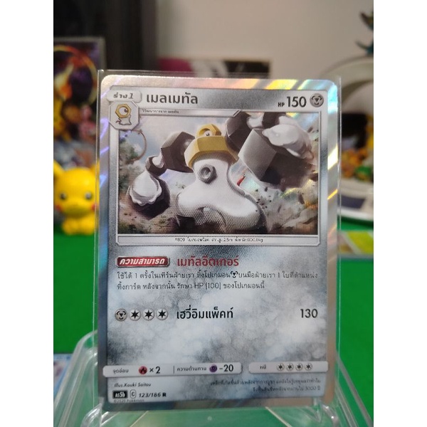 เมลเมทัล ระดับ R AS5b 123/186 Pokemon TCG Thailand