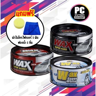 (โค้ดA8W0G ลด25.-*) Wax ขี้ผึ้ง เคลือบสี เคลือบเงา รถยนต์ ของแท้ 100% ขนาด300g