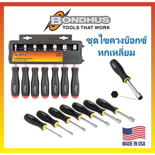 ไขควงบ๊อกซ์หกเหลี่ยมชุด 7 ชิ้น BONDHUS  Made in USA ด้ามขันบ๊อกซ์หกเหลี่ยม ไขควงหัวบ๊อกซ์ ขันน๊อต