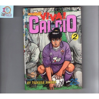 Viva Calcio ฟ ฟ า ค ลโช เล ม 2 4 ปก 25 เล ม 18 ปก 35 ม อสอง สภาพสะสม Shopee Thailand