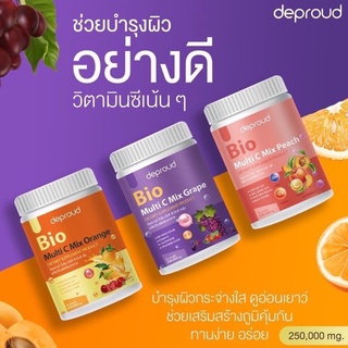 [ของแท้][ส่งฟรี] Deproud Bio Multi C Mix Orange/Peach/Grape วิตามินซีสด ดีพราว วิตามินซีสามรส ลดสิว ผิวฉ่ำน้ำ กระจ่างใส