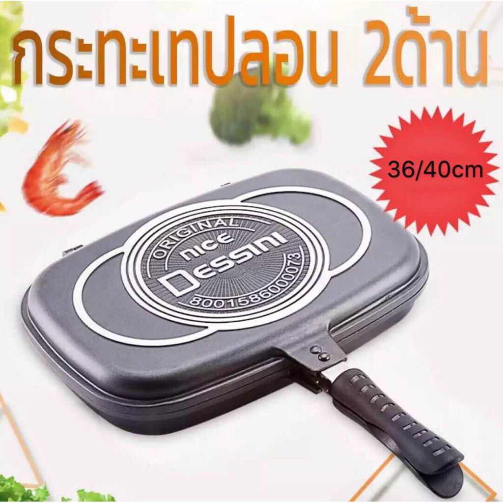 🅑🅥🅤🅦❷❹🅤 กระทะ กระทะเอนกประสงค์ กระทะเทฟล่อน กระทะปิ้ง ย่าง อบ ทอด กระทะ 2 ด้าน ขนาด36/40 CMC Happy c