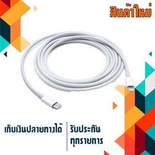 สาย USB-Type C ความยาว 2 เมตร ชนิด C to C